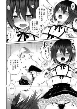 Page 26 of Otokonoko HELL'S GATE #03