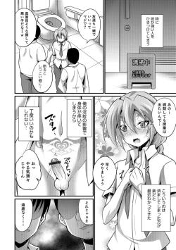 Page 42 of Otokonoko HELL'S GATE #03