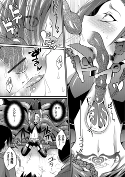 Page 53 of Otokonoko HELL'S GATE #03