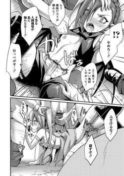 Page 54 of Otokonoko HELL'S GATE #03