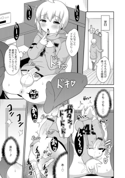 Page 65 of Otokonoko HELL'S GATE #03