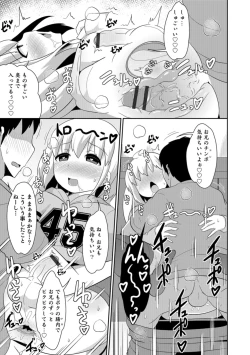 Page 73 of Otokonoko HELL'S GATE #03