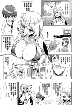 Page 14 of Ikenai Bikini no Onee-san 2