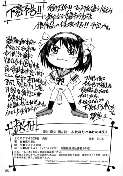 Page 21 of Futanari Haruhi no 48H