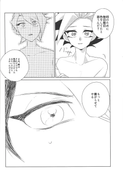 Page 21 of Moshi Ashita Sekai ga Owarunara.