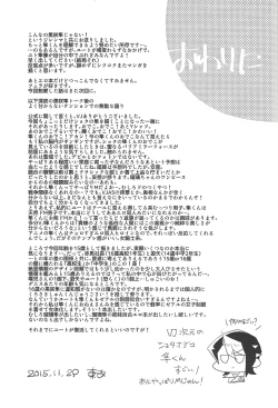 Page 24 of Moshi Ashita Sekai ga Owarunara.