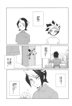 Page 6 of Moshi Ashita Sekai ga Owarunara.