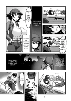 Page 7 of Inma Kakusei