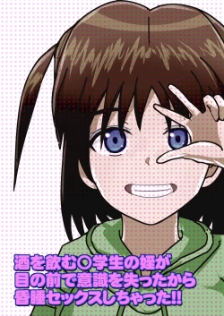 Page 100 of Mei ga Suimin? Deisui!? Sake o Nomu ○gakusei no Mei ga Me no Mae de Ishiki o Ushinatta kara Konsui Sex Shichatta!!