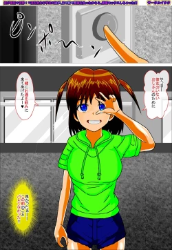 Page 154 of Mei ga Suimin? Deisui!? Sake o Nomu ○gakusei no Mei ga Me no Mae de Ishiki o Ushinatta kara Konsui Sex Shichatta!!