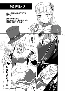 Page 5 of りょなけっとで出せなかったイングリッド本