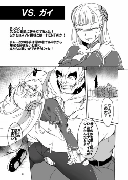 Page 7 of りょなけっとで出せなかったイングリッド本