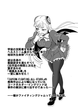 Download りょなけっとで出せなかったイングリッド本