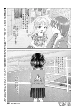 Page 1 of Umaretekitekurete Arigatou （COMIC LO 2019-03）