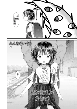 Page 4 of Umaretekitekurete Arigatou （COMIC LO 2019-03）