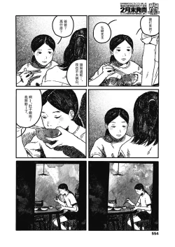 Page 14 of Ureshii Kao wa tyanto Dekinai | 笑顔難展