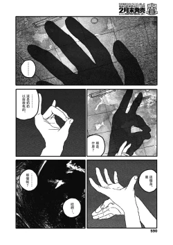 Page 50 of Ureshii Kao wa tyanto Dekinai | 笑顔難展