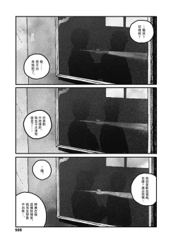 Page 55 of Ureshii Kao wa tyanto Dekinai | 笑顔難展