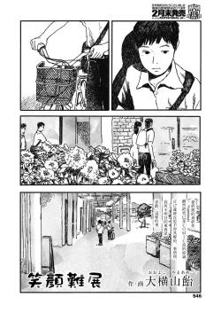 Page 6 of Ureshii Kao wa tyanto Dekinai | 笑顔難展