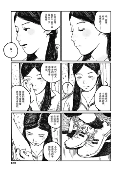 Page 9 of Ureshii Kao wa tyanto Dekinai | 笑顔難展