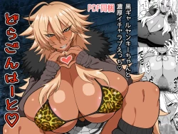 Page 26 of Dragon Heart