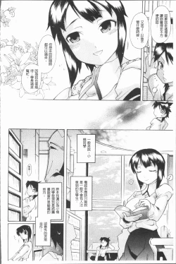 Page 108 of Kimi dake no - Only You | 只有屬於你