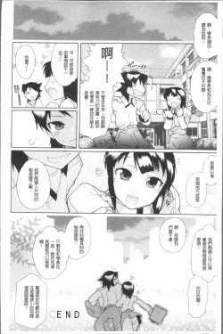 Page 128 of Kimi dake no - Only You | 只有屬於你