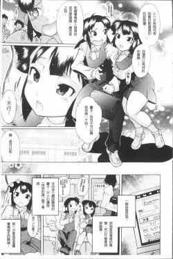 Page 13 of Kimi dake no - Only You | 只有屬於你