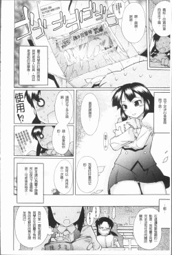 Page 14 of Kimi dake no - Only You | 只有屬於你