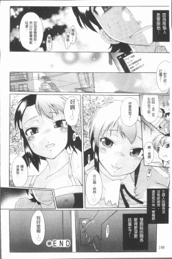 Page 152 of Kimi dake no - Only You | 只有屬於你