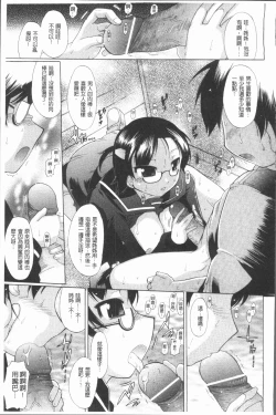 Page 161 of Kimi dake no - Only You | 只有屬於你