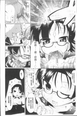 Page 164 of Kimi dake no - Only You | 只有屬於你