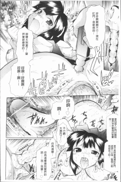 Page 32 of Kimi dake no - Only You | 只有屬於你