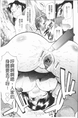 Page 33 of Kimi dake no - Only You | 只有屬於你