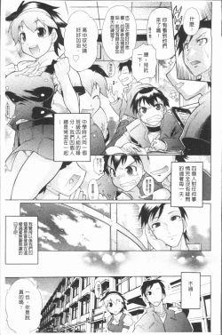 Page 37 of Kimi dake no - Only You | 只有屬於你