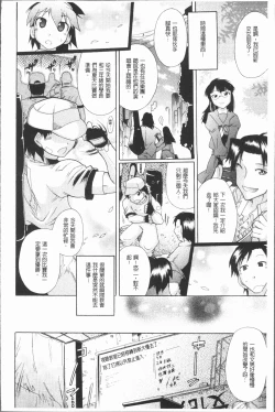 Page 38 of Kimi dake no - Only You | 只有屬於你