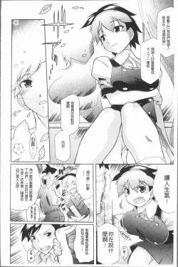 Page 40 of Kimi dake no - Only You | 只有屬於你