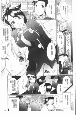 Page 59 of Kimi dake no - Only You | 只有屬於你