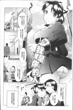 Page 60 of Kimi dake no - Only You | 只有屬於你