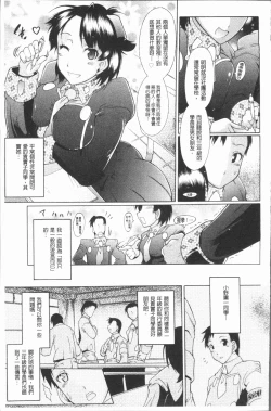 Page 61 of Kimi dake no - Only You | 只有屬於你