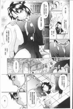 Page 63 of Kimi dake no - Only You | 只有屬於你