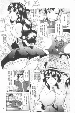 Page 85 of Kimi dake no - Only You | 只有屬於你