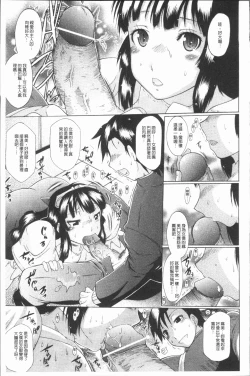 Page 93 of Kimi dake no - Only You | 只有屬於你
