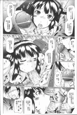 Page 94 of Kimi dake no - Only You | 只有屬於你