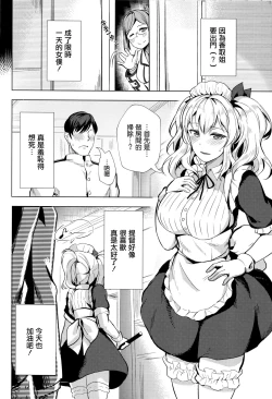 Page 4 of Kashima no Houshi Jijou