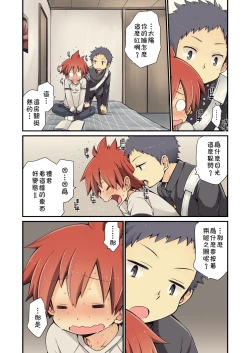 Page 13 of Osananajimi to