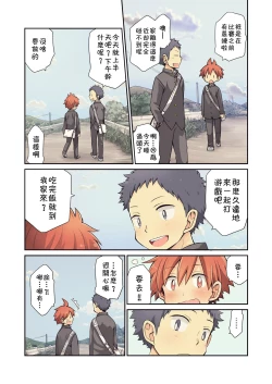 Page 7 of Osananajimi to