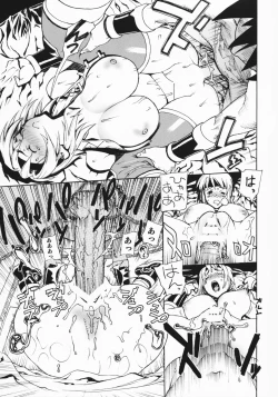 Page 87 of Leopard Hon Soushuuhen 2