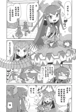 Page 2 of Koutetsu Majou no Ayashii Koe