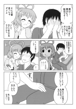 Page 4 of Nyan Nyan shimasho!